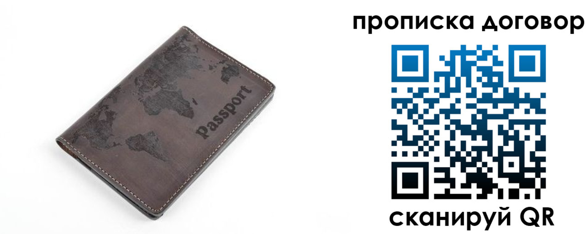 временная регистрация для школы в Дмитрове