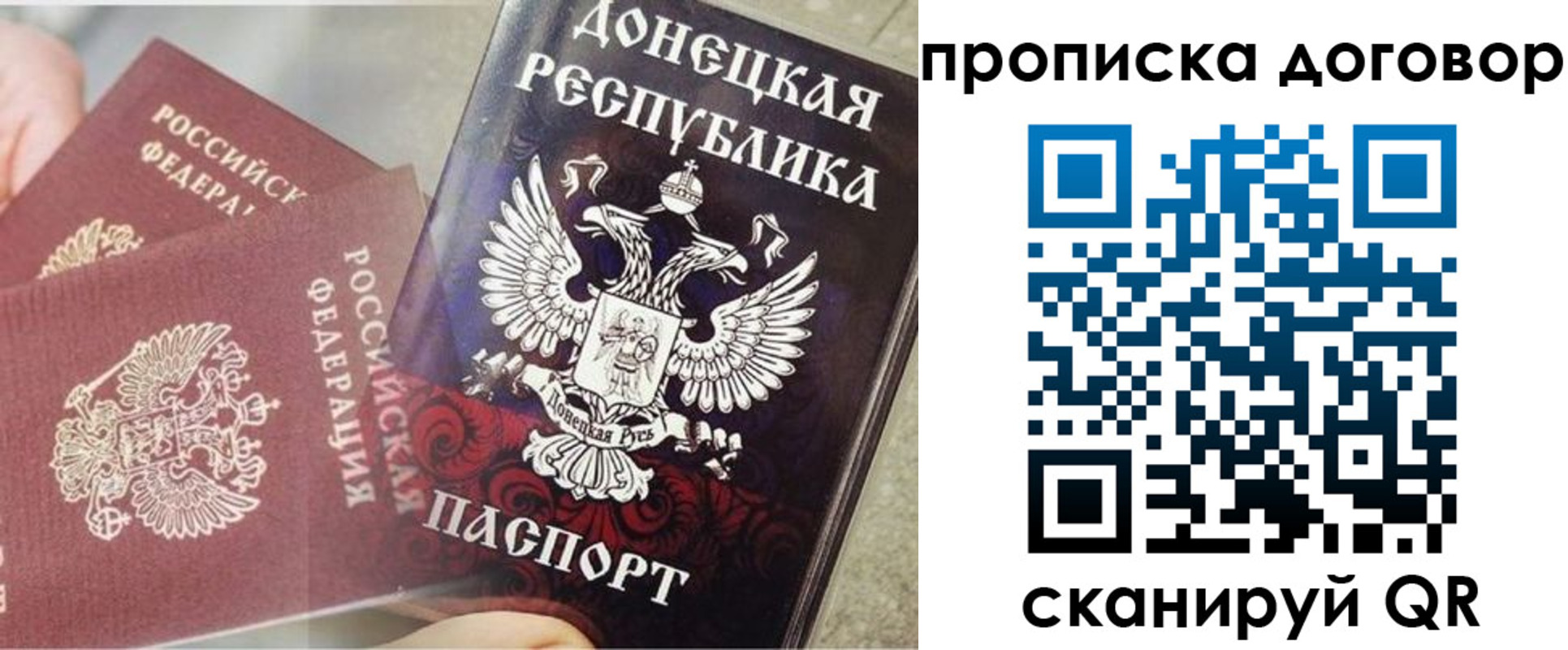 временная регистрация в Дмитрове