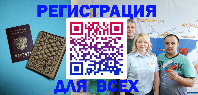 купить прописку в Дмитрове