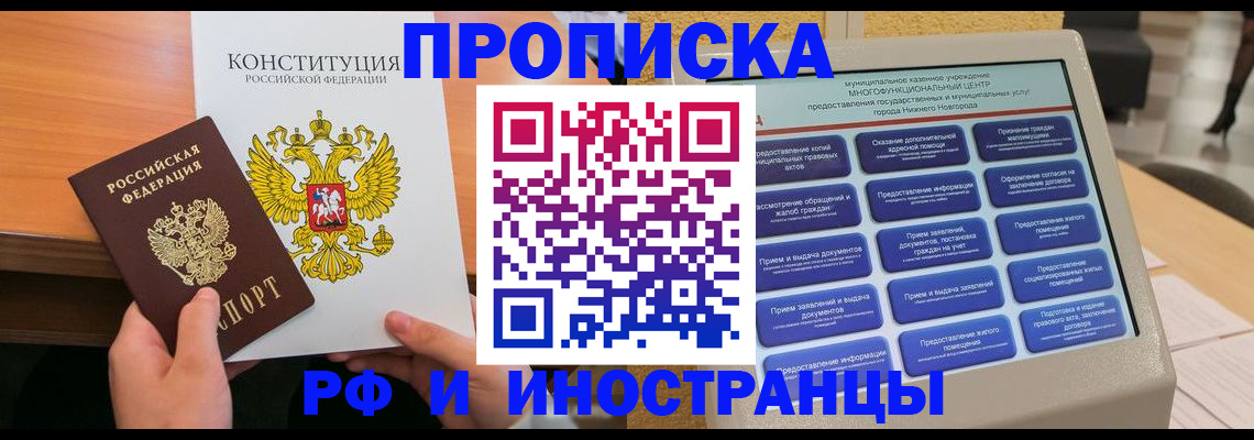 временная регистрация недорого в Дмитрове