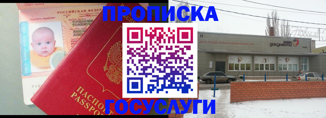временная регистрация собственник в Дмитрове