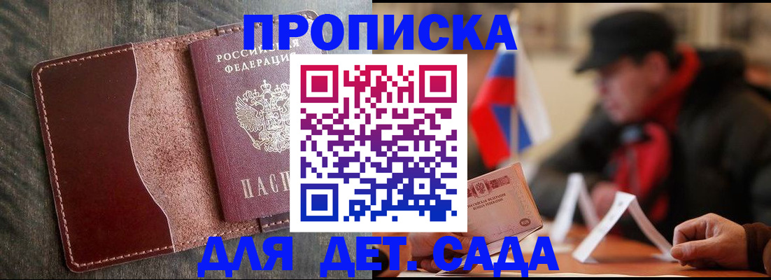 временная регистрация в Дмитрове